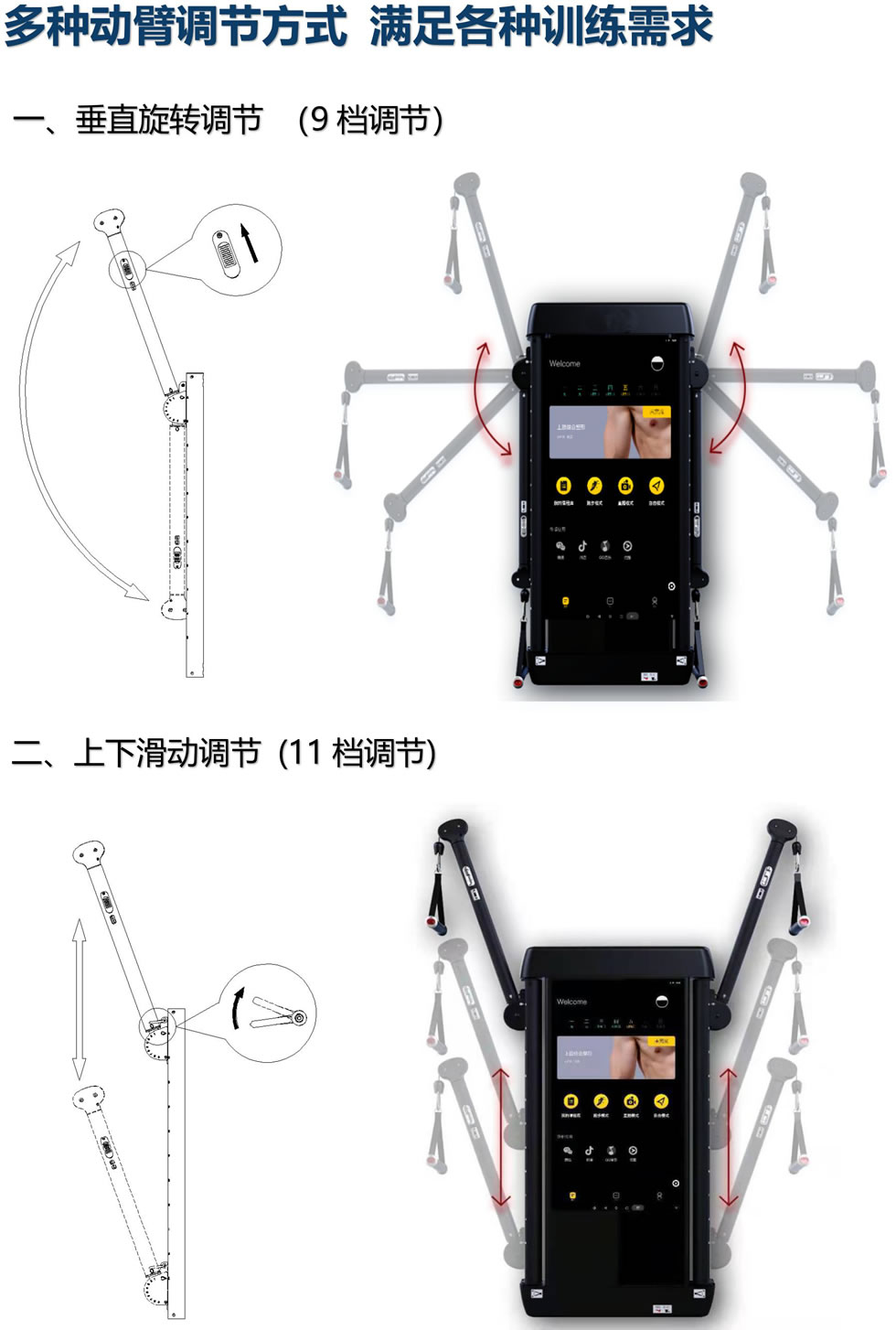 almeido 智能綜合訓(xùn)練器